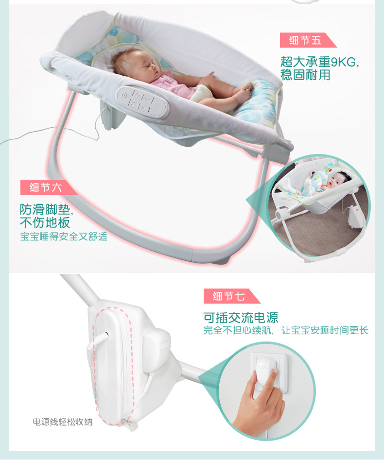 费雪(Fisher Price) 哄娃神器婴儿智能甜睡摇床 电动摇篮床 多功能摇篮床 FHW27