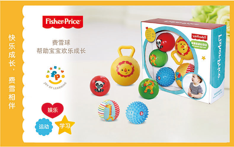 费雪(Fisher Price) 婴儿玩具球宝宝摇铃球儿童6-12个月婴儿球类玩具婴儿手抓球