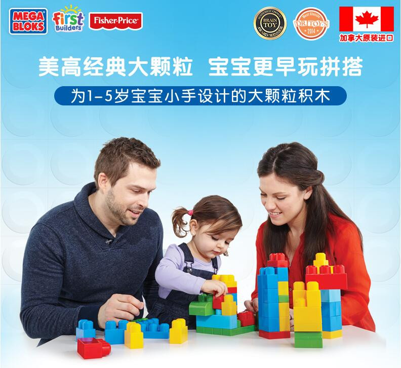 费雪(Fisher Price) 美高1-5岁宝宝玩具大颗粒大积木经典色礼盒装 创意拼搭CXP09