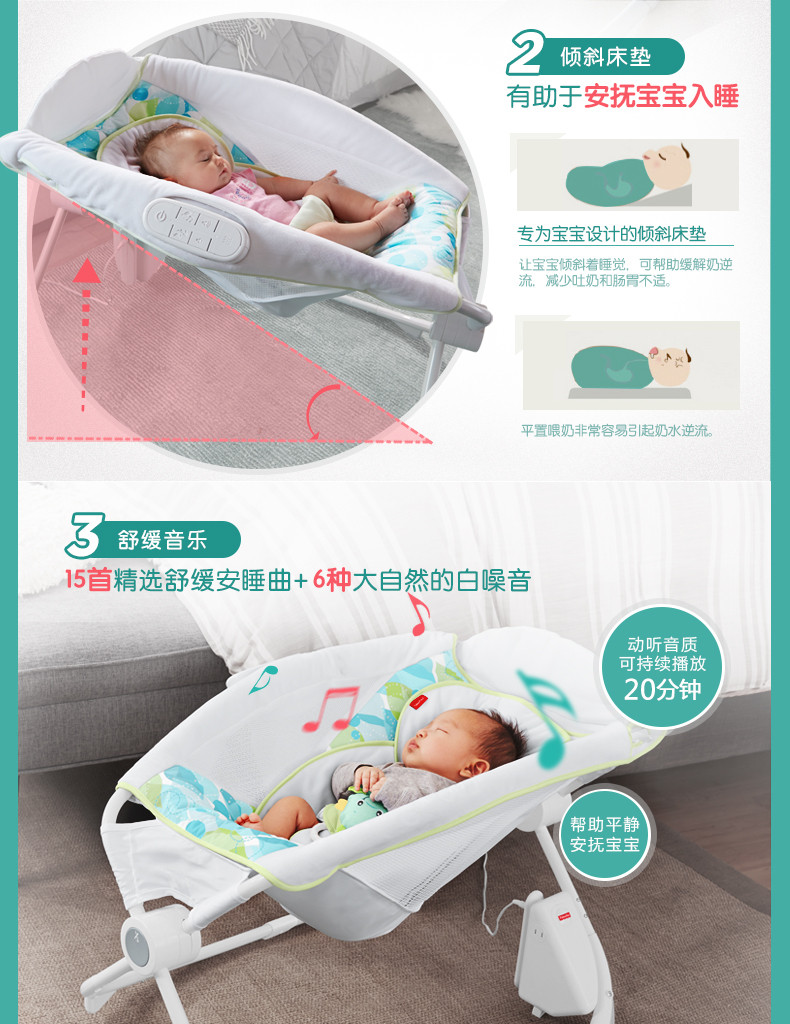 费雪(Fisher Price) 哄娃神器婴儿智能甜睡摇床 电动摇篮床 多功能摇篮床 FHW27