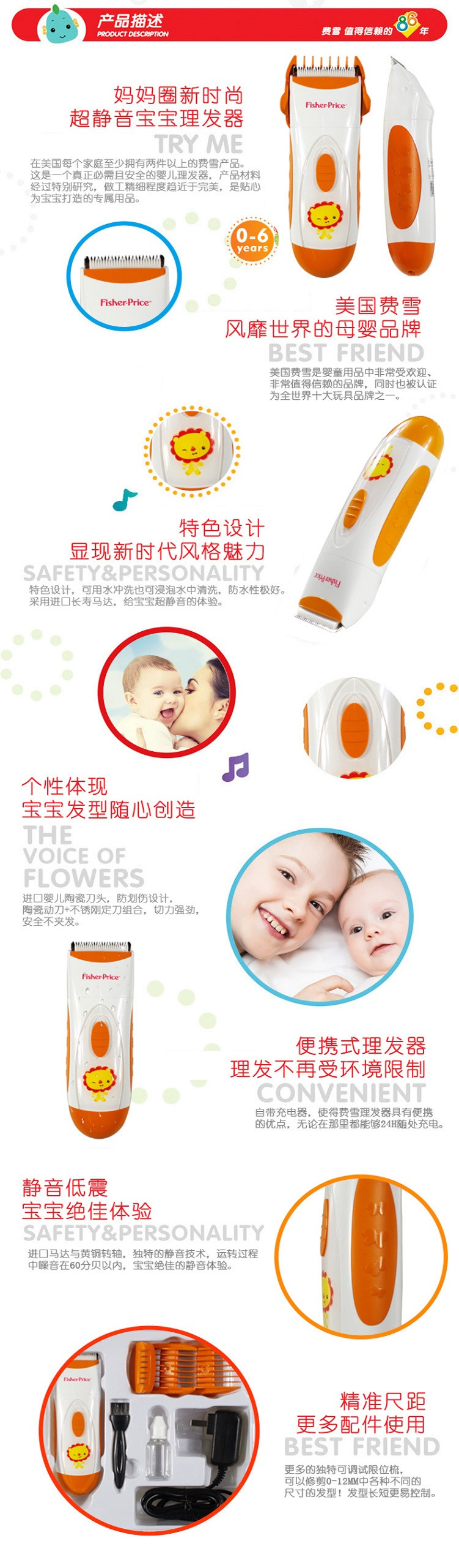 费雪(Fisher Price) 婴儿理发器超静音 宝宝理发器 充电式 剃头刀电推剪 儿童