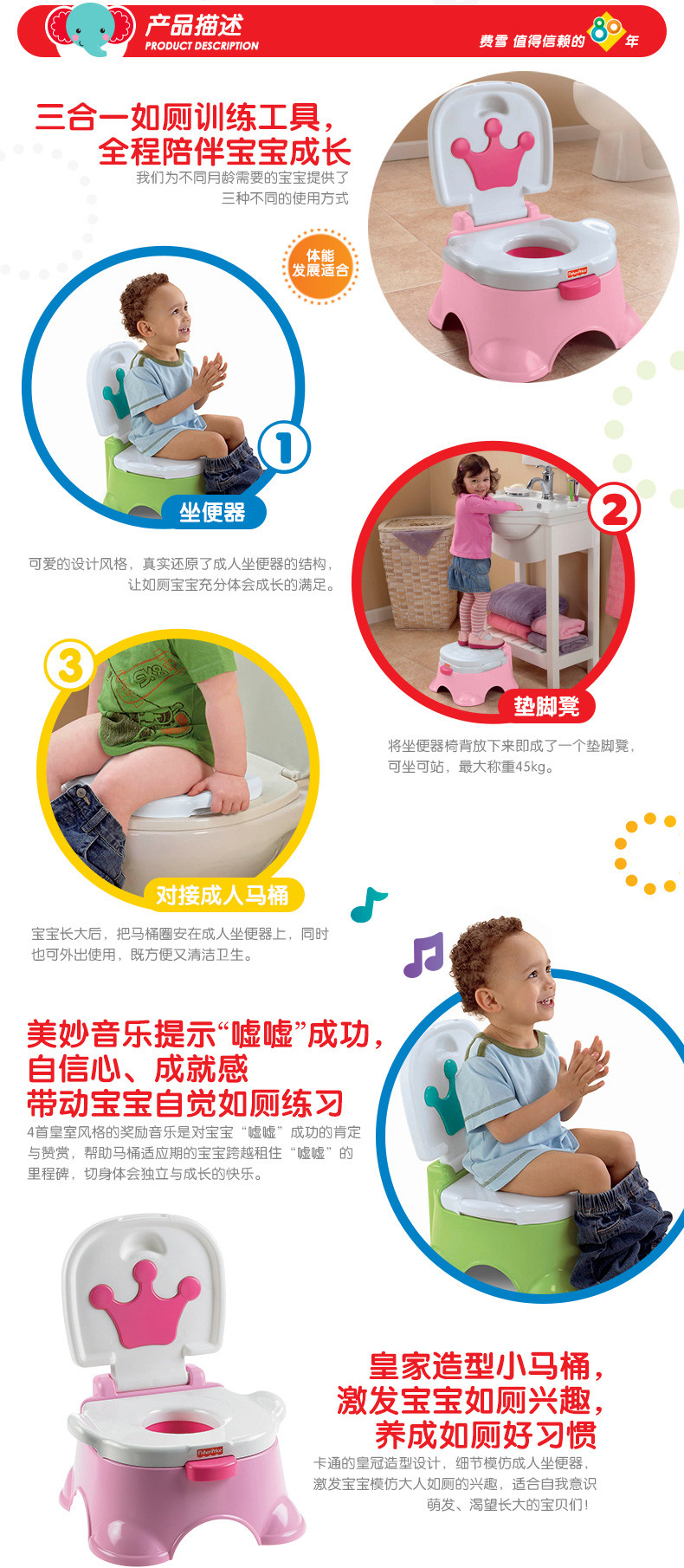 费雪(Fisher Price) 婴儿马桶儿童坐便器 宝宝坐便器 儿童音乐早教便盆小便器