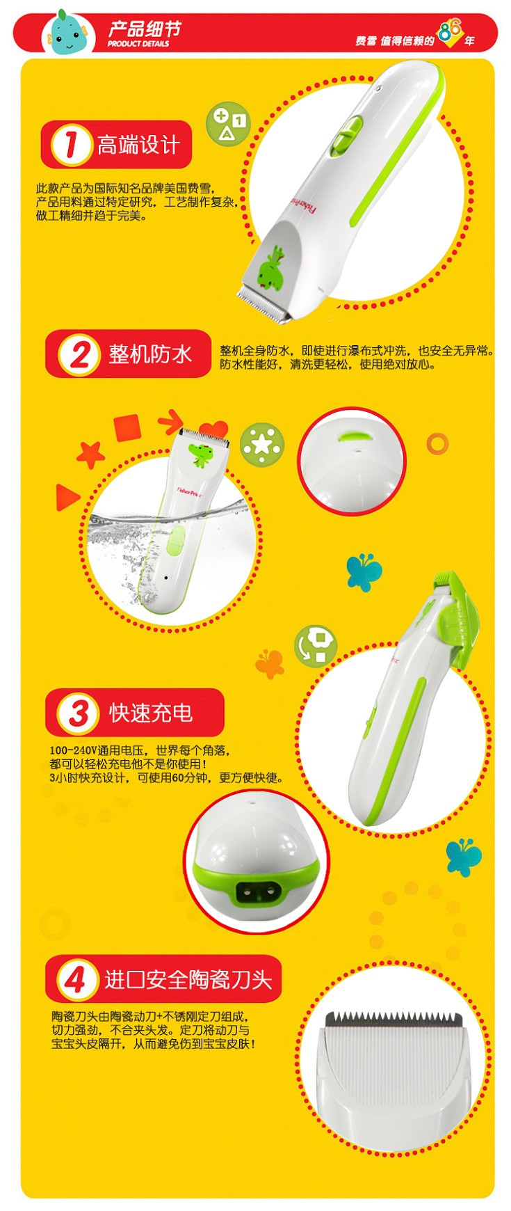 费雪(Fisher Price) 婴儿理发器超静音 宝宝理发器 充电式 剃头刀电推剪 儿童