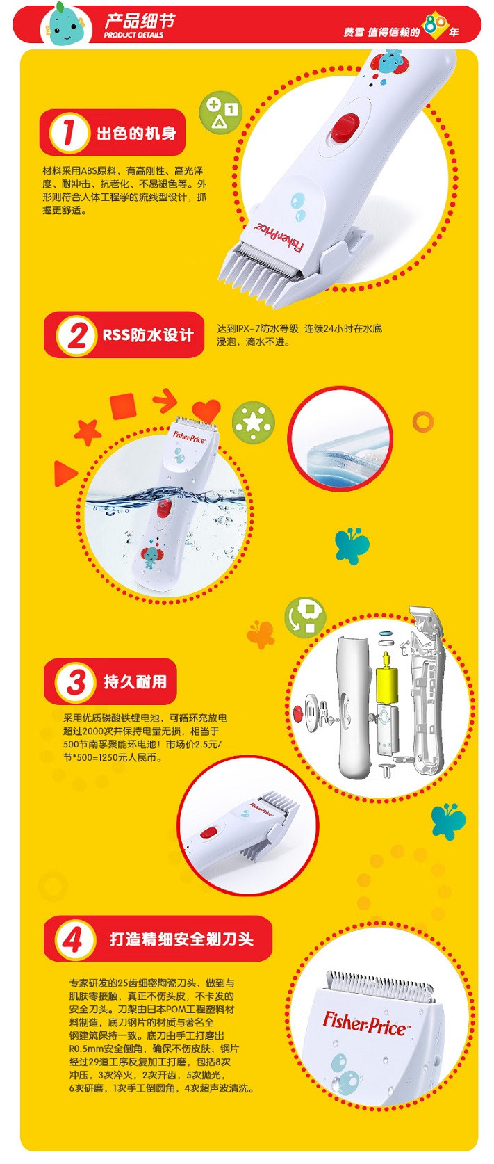 费雪(Fisher Price) 超静音防水 理发器 婴儿理发器 宝宝儿童剃头刀陶瓷刀电推剪