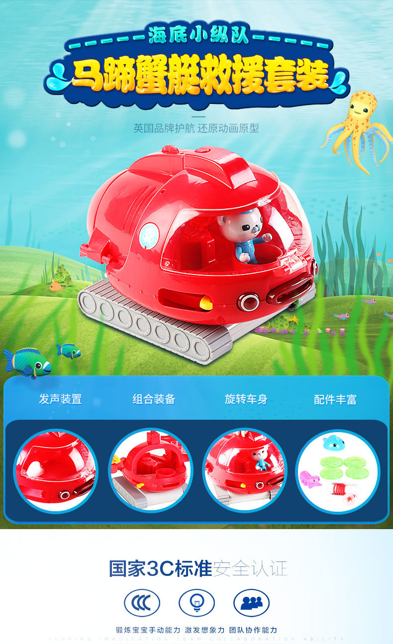 费雪(Fisher Price) 海底小纵队的玩具马蹄蟹艇套装巴克洗澡男孩儿童过家家FCL81