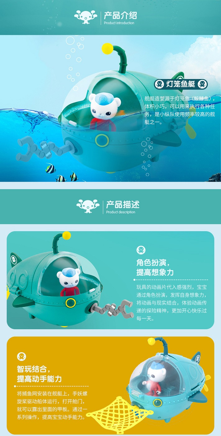 费雪(Fisher Price) 海底小纵队的玩具灯笼鱼艇套装儿童戏水洗澡过家家巴克沙滩T7014