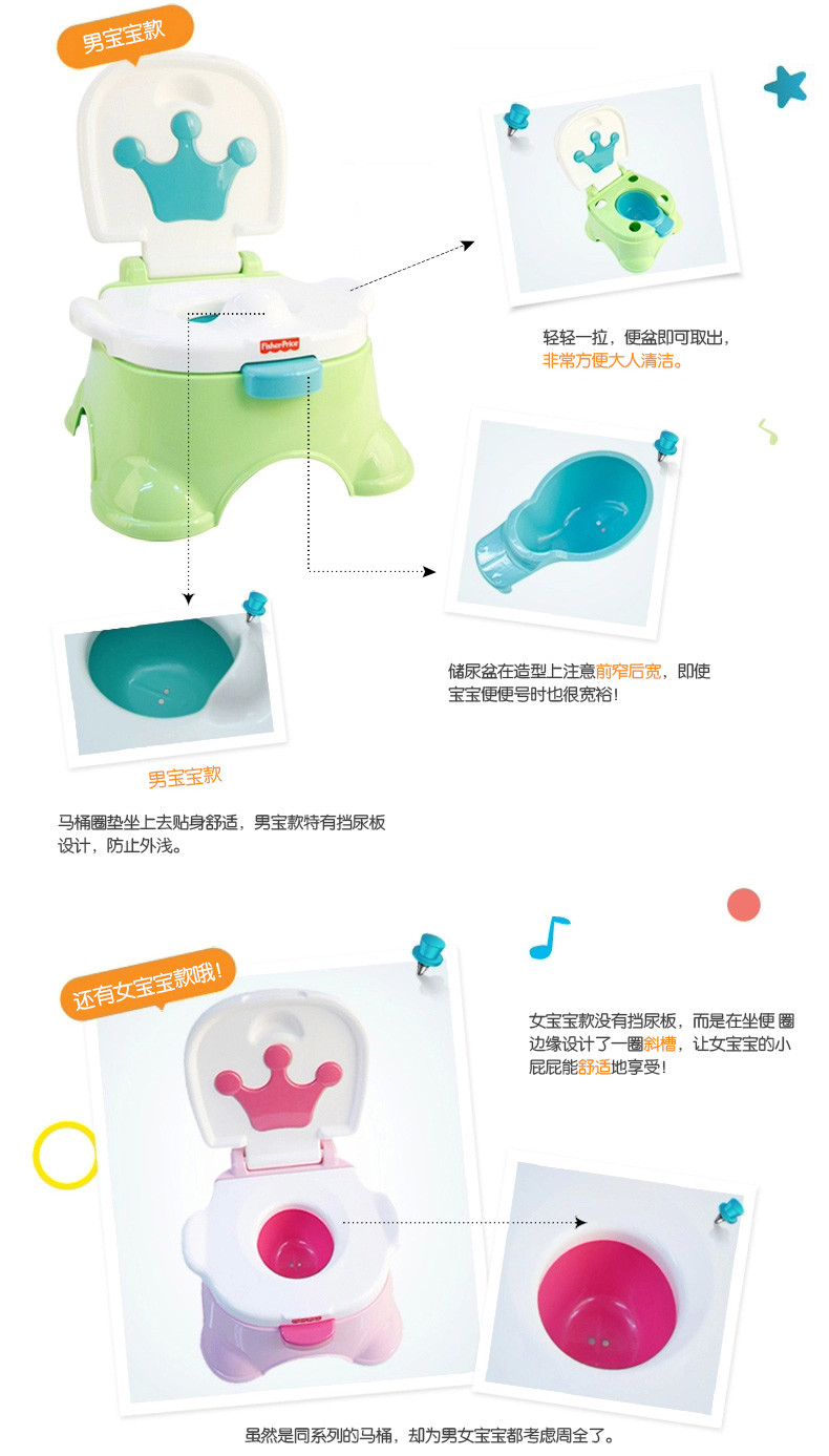 费雪(Fisher Price) 婴儿马桶儿童坐便器 宝宝坐便器 儿童音乐早教便盆小便器