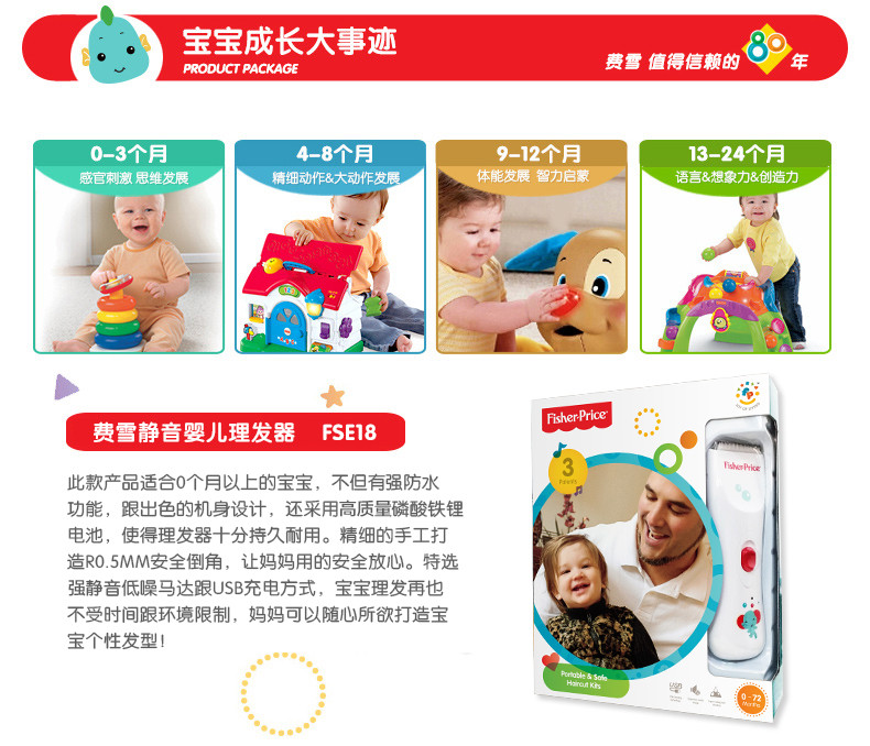 费雪(Fisher Price) 超静音防水 理发器 婴儿理发器 宝宝儿童剃头刀陶瓷刀电推剪