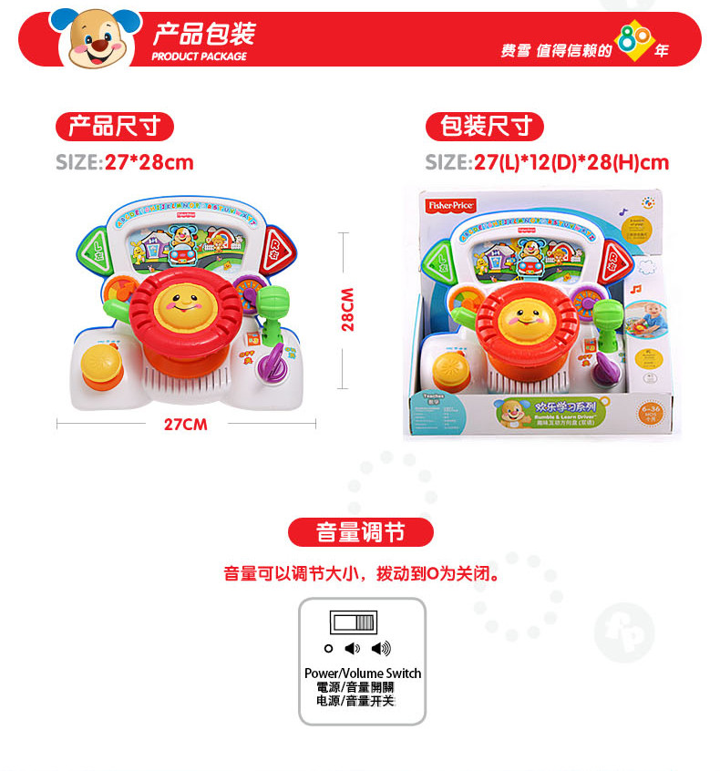 费雪(Fisher Price) 趣味互动方向盘双语驾驶 宝宝仿真方向盘儿童早教益智玩具