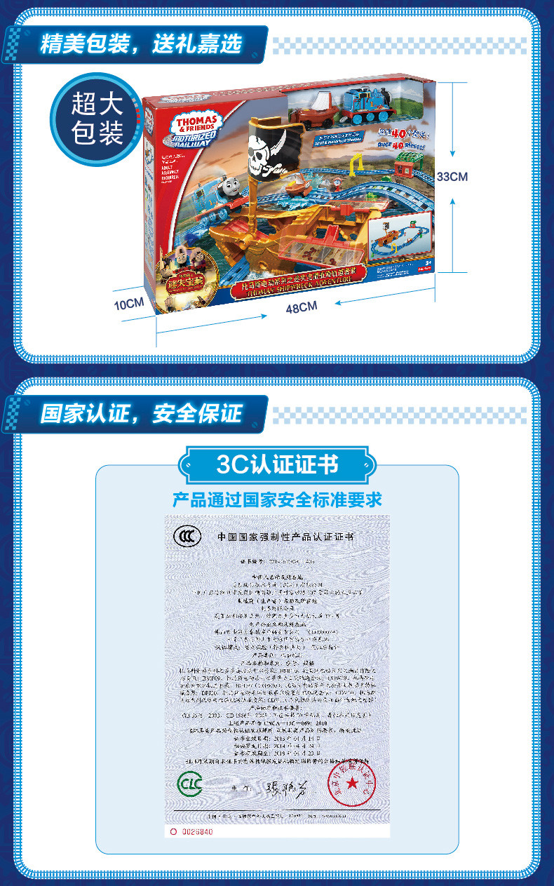 费雪(Fisher Price) 托马斯宝宝早教玩具小火车电动系列之迷失宝藏航海轨道套装CDV11