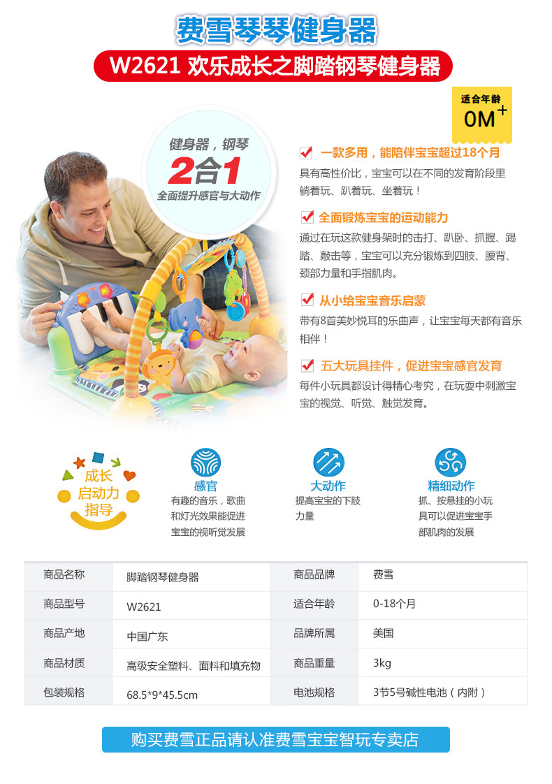 费雪(Fisher Price) 健身架脚踏琴多功能音乐钢琴正品婴儿玩具健身器W2621