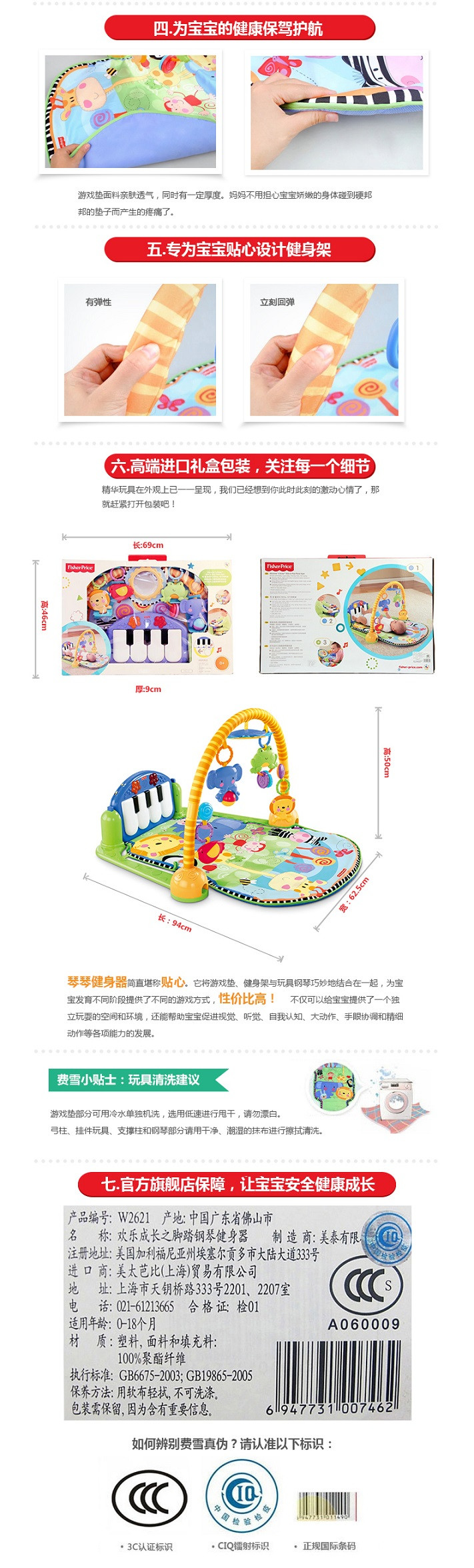 费雪(Fisher Price) 健身架脚踏琴多功能音乐钢琴正品婴儿玩具健身器W2621