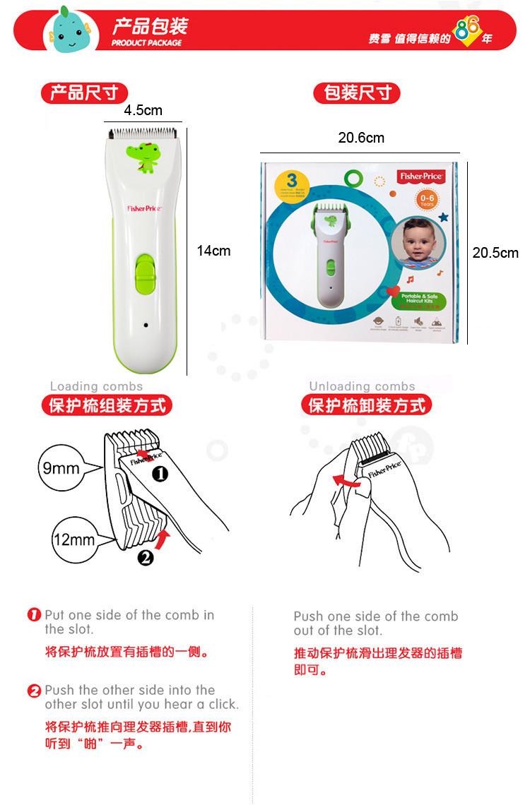 费雪(Fisher Price) 婴儿理发器超静音 宝宝理发器 充电式 剃头刀电推剪 儿童