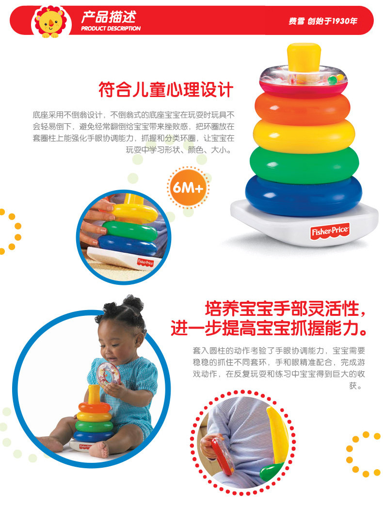 费雪(Fisher Price)  彩虹套圈N8248婴幼儿早教益智玩具叠叠乐套圈彩虹圈套塔积木