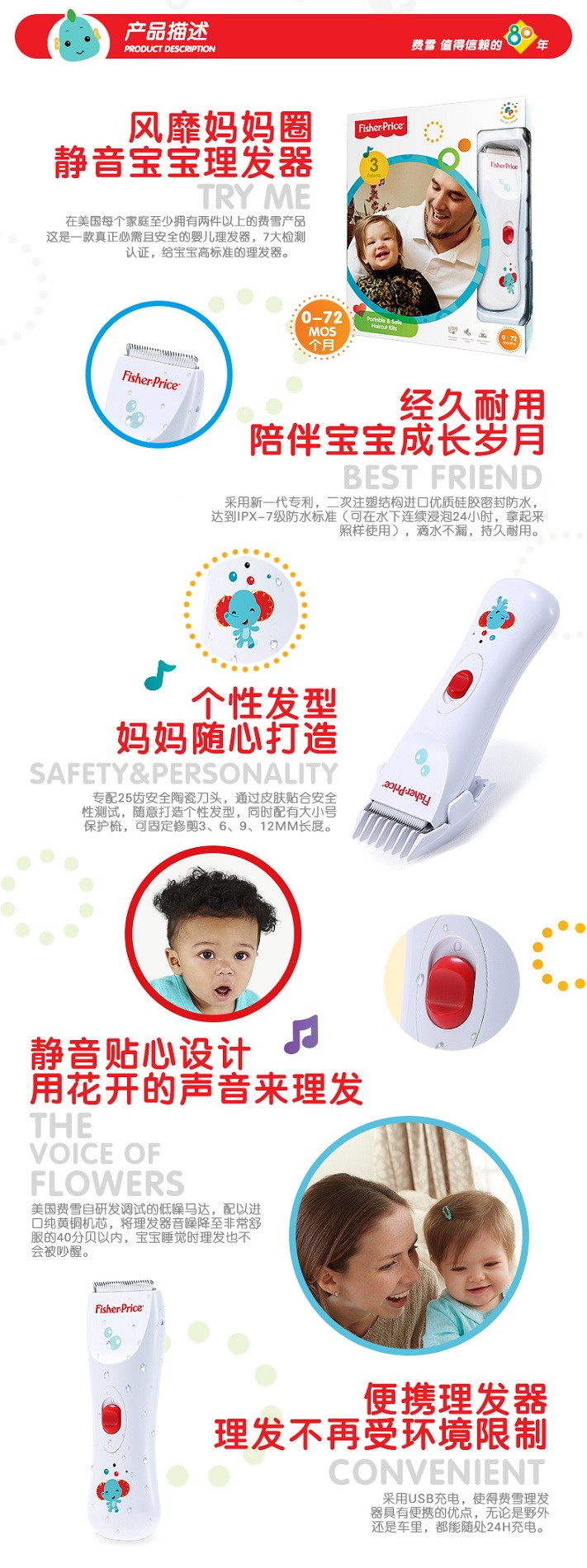 费雪(Fisher Price) 超静音防水 理发器 婴儿理发器 宝宝儿童剃头刀陶瓷刀电推剪