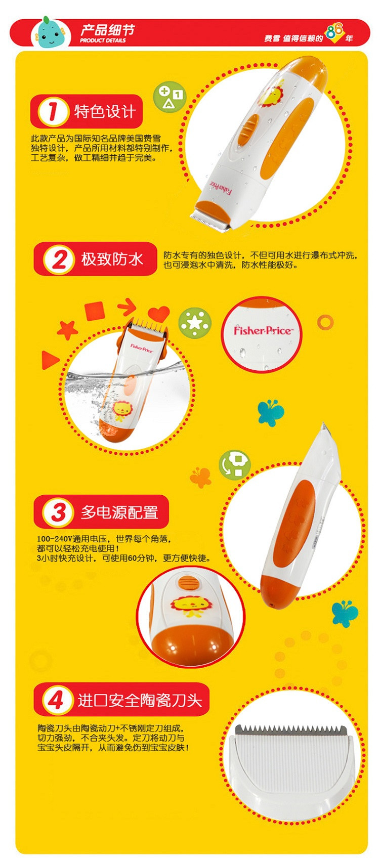 费雪(Fisher Price) 婴儿理发器超静音 宝宝理发器 充电式 剃头刀电推剪 儿童