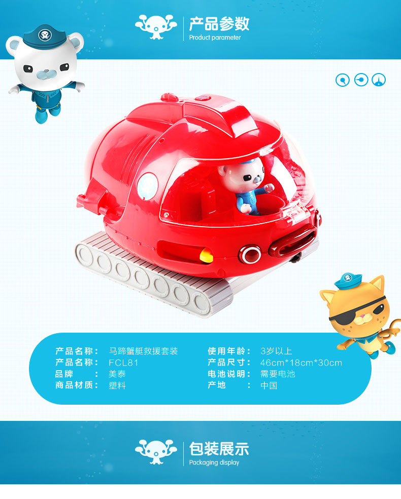 费雪(Fisher Price) 海底小纵队的玩具马蹄蟹艇套装巴克洗澡男孩儿童过家家FCL81