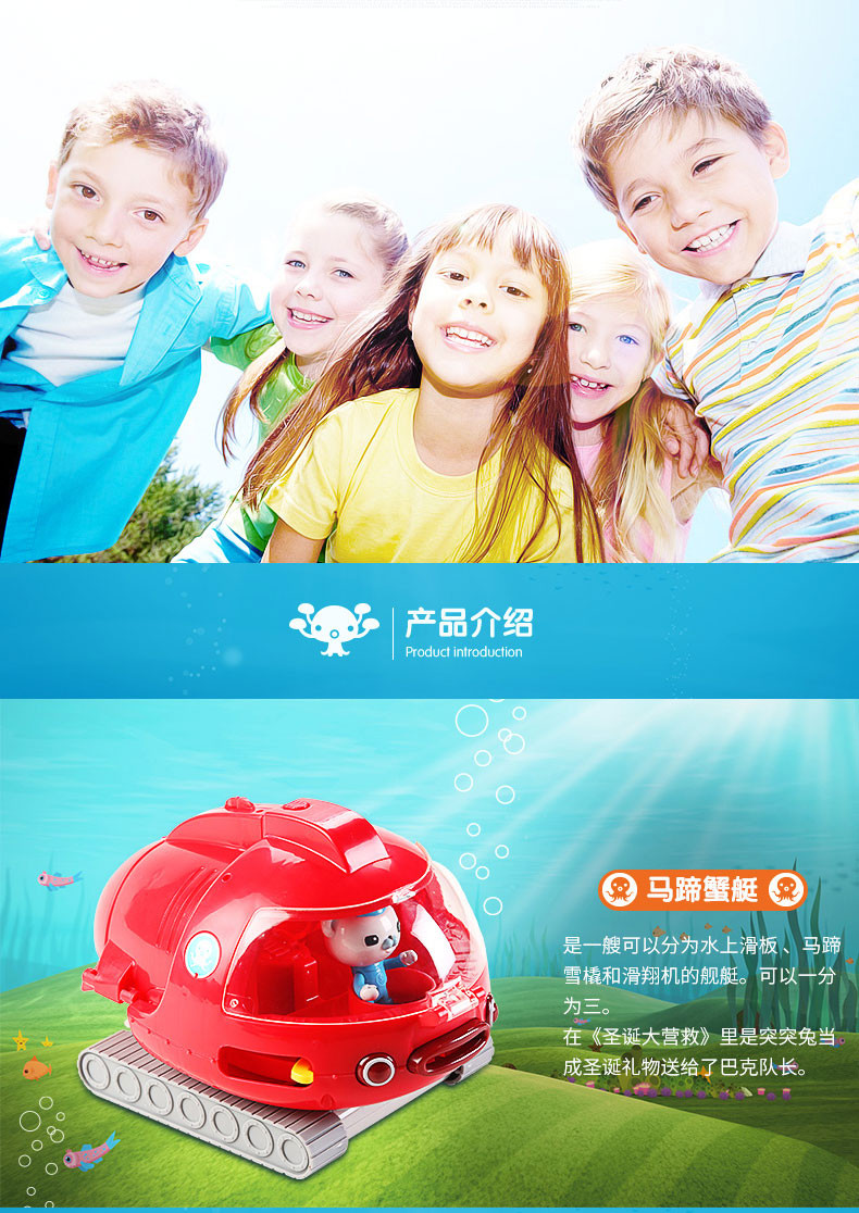 费雪(Fisher Price) 海底小纵队的玩具马蹄蟹艇套装巴克洗澡男孩儿童过家家FCL81