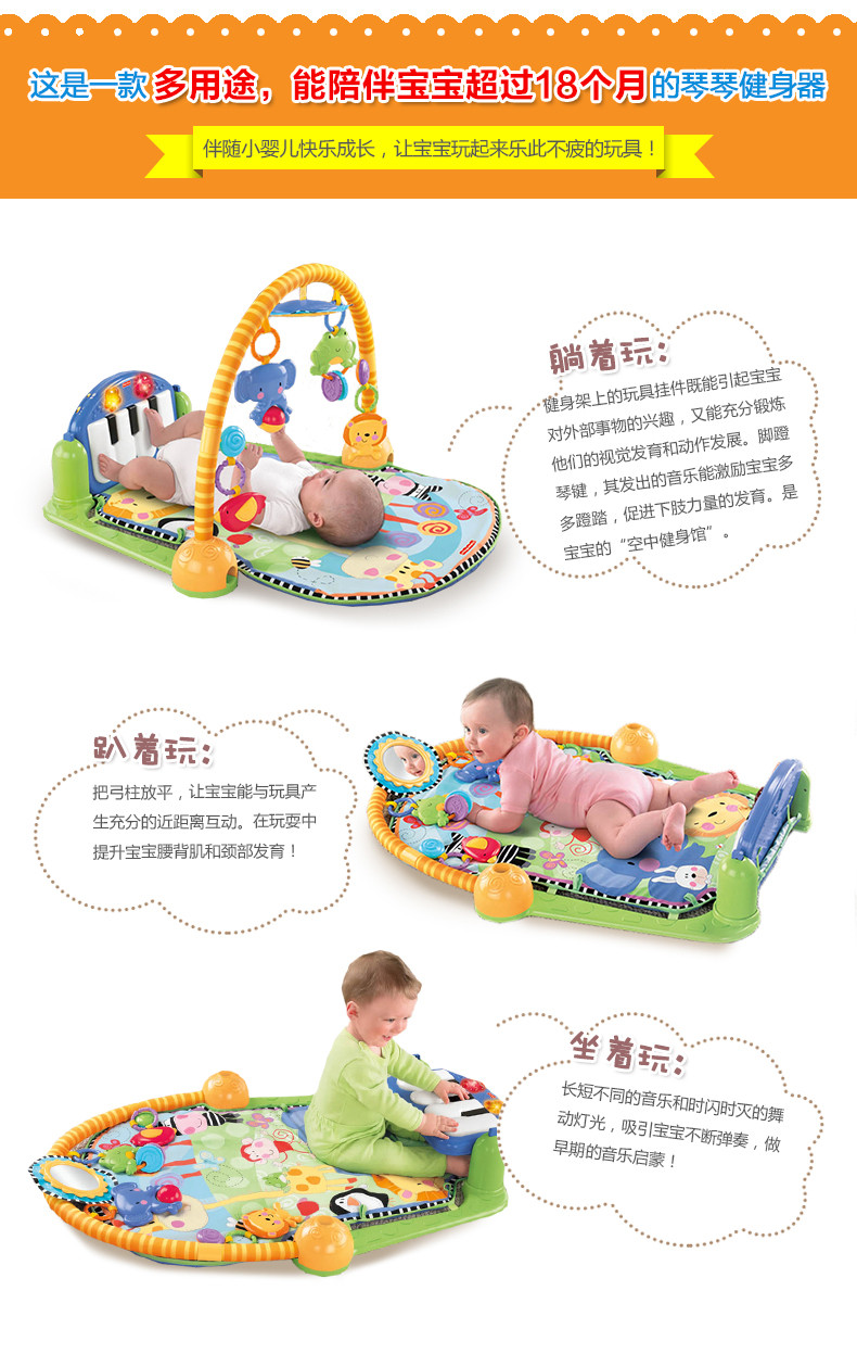 费雪(Fisher Price) 健身架脚踏琴多功能音乐钢琴正品婴儿玩具健身器W2621