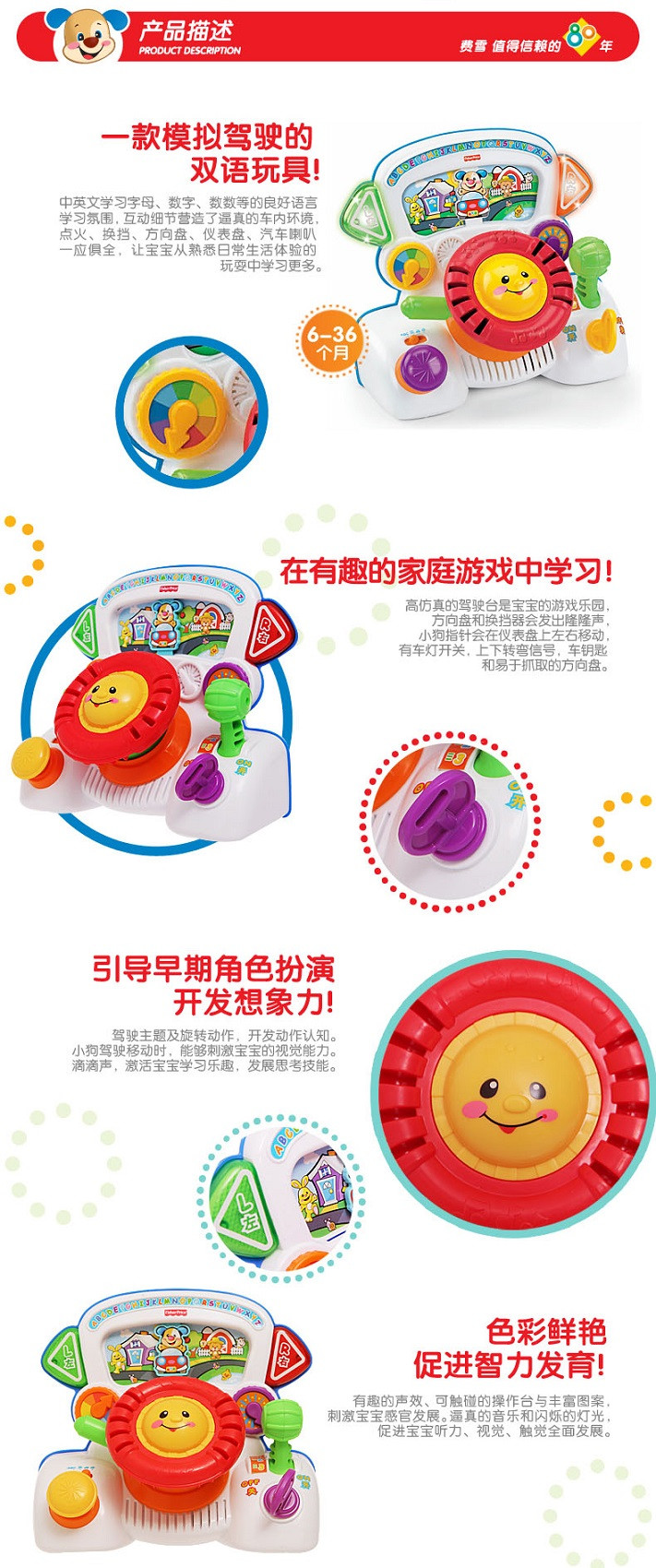 费雪(Fisher Price) 趣味互动方向盘双语驾驶 宝宝仿真方向盘儿童早教益智玩具