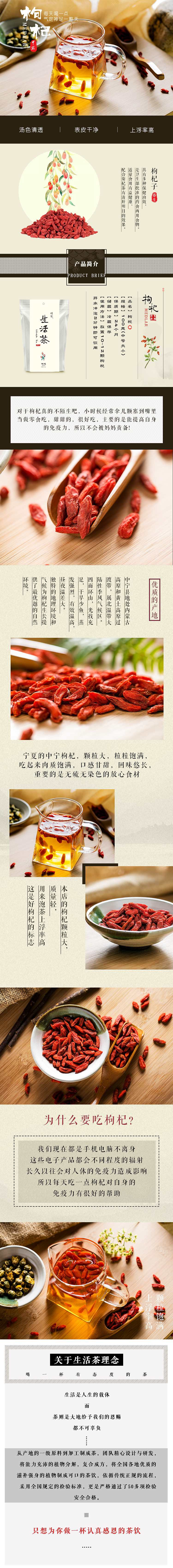 明冠 平阳枸杞子中宁 贡果 肾益泡茶 100g