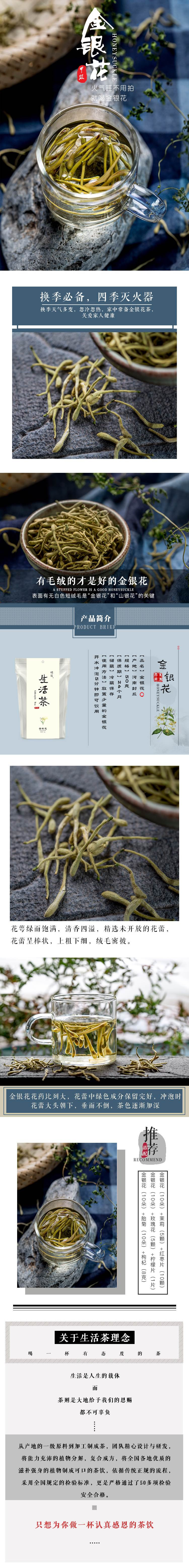 明冠 平阳金银花100g罐装 养生泡水花草茶 金银花茶