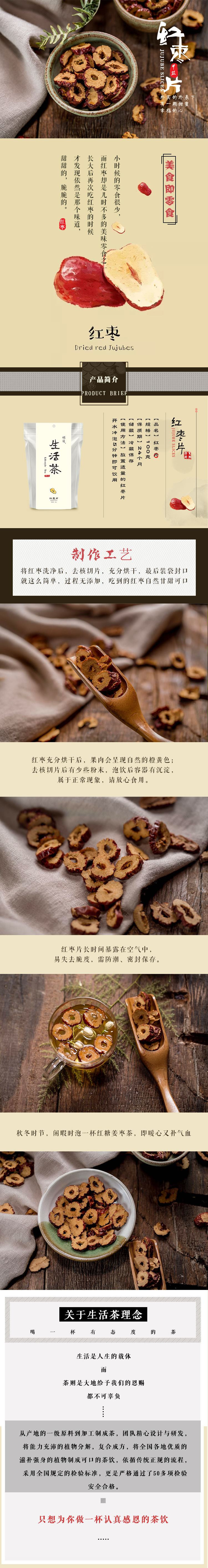 明冠 平阳红枣片泡茶酥脆红枣干100g无核脆新疆大枣干枣圈干枣子包邮