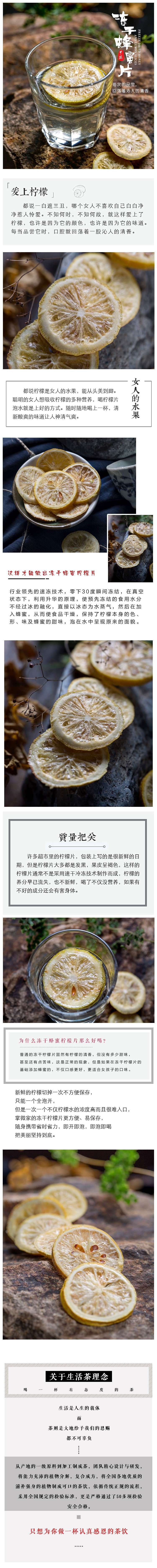 明冠 平阳冻干柠檬片泡茶 泡水蜂蜜柠檬片花草茶叶50克