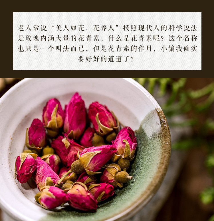 明冠 平阳无硫熏苦水玫瑰茶 干玫瑰 平阴玫瑰茶花草茶