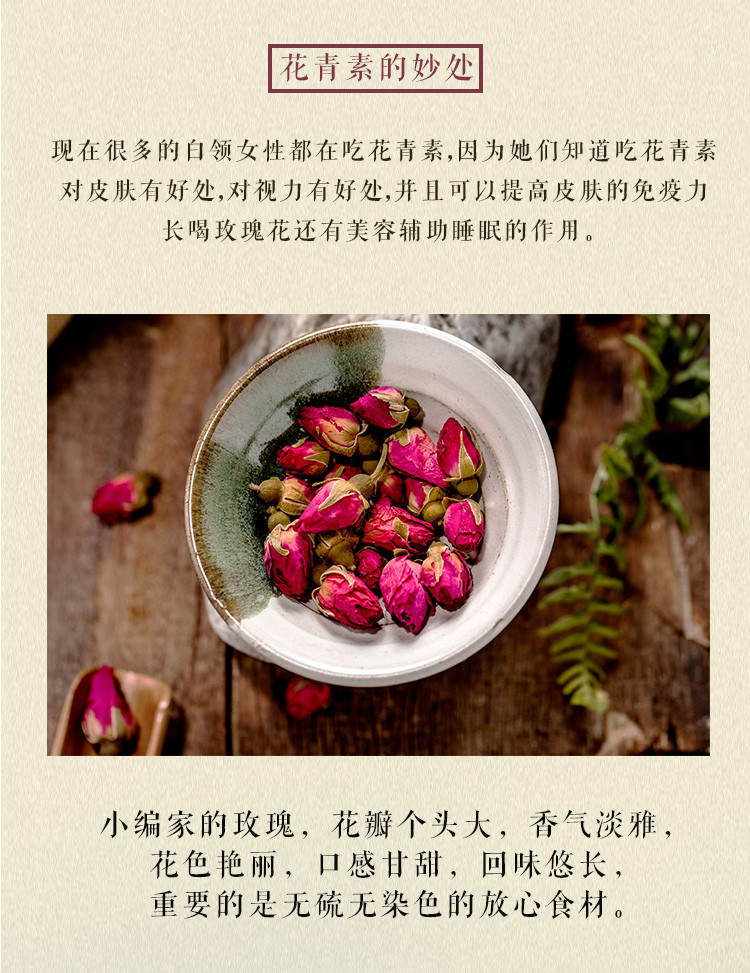 明冠 平阳无硫熏苦水玫瑰茶 干玫瑰 平阴玫瑰茶花草茶