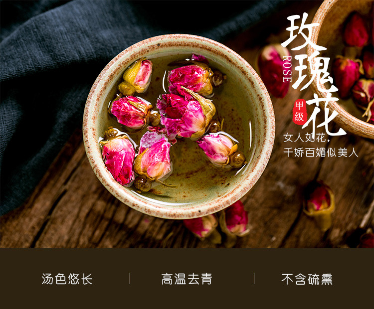 明冠 平阳无硫熏苦水玫瑰茶 干玫瑰 平阴玫瑰茶花草茶