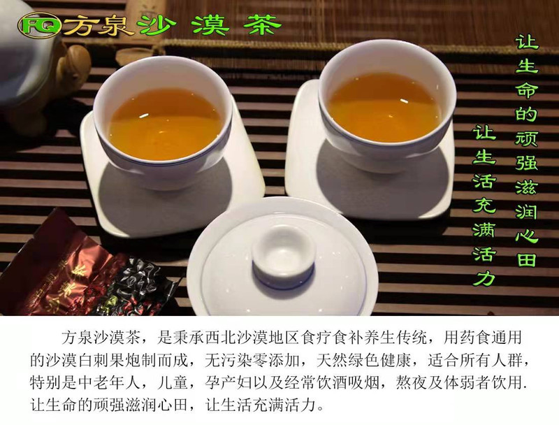 瀚牧云尘 甘肃金昌特产沙漠茶 纸袋装 40g/袋（12包）