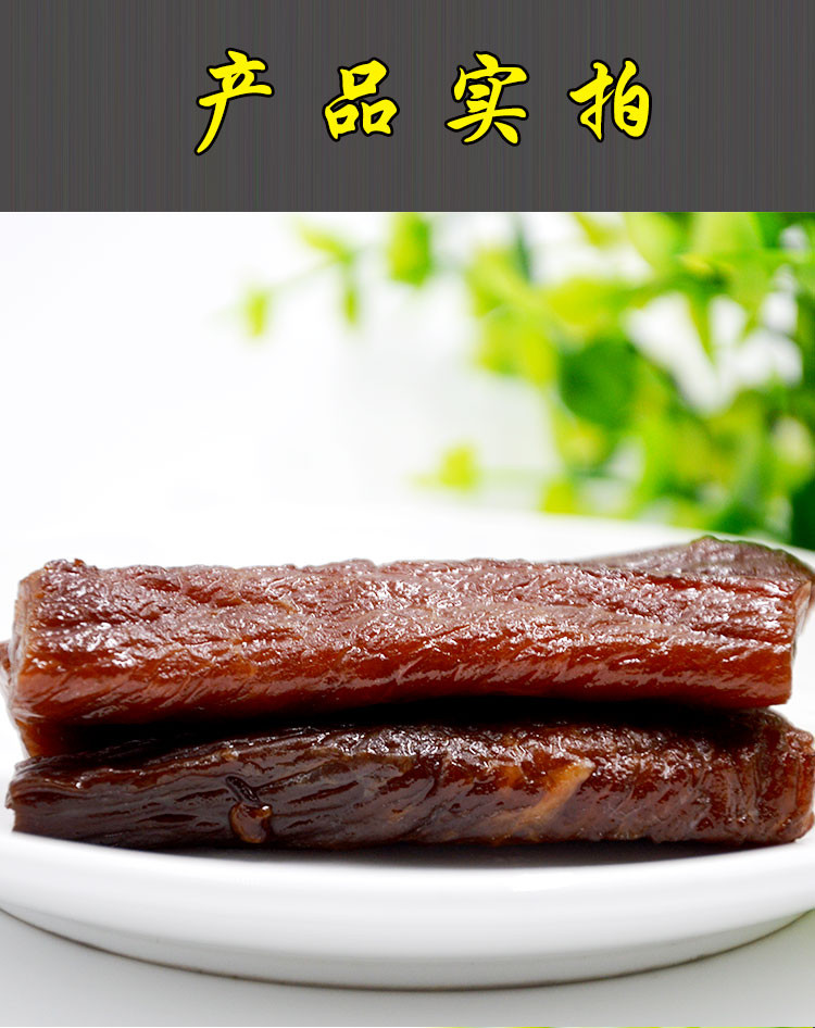 【金昌市振兴馆】精选猪肉干128g/袋  *2袋