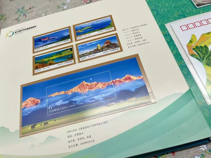 2023年第19届中国全国集邮展览