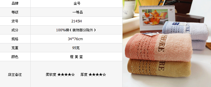金号毛巾纯棉浮线绣花提缎面巾柔软吸水全棉2145H