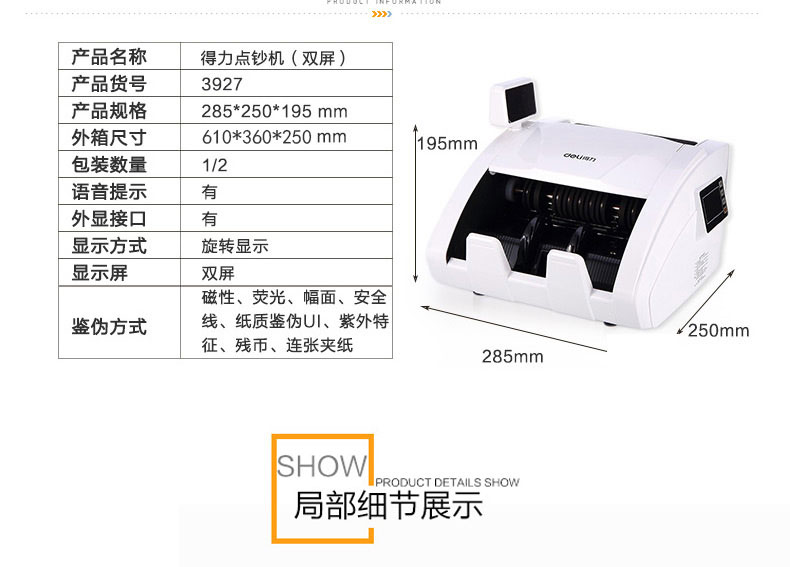 包邮得力点钞机3927支持新版人民币钞票鉴定验钞机全智能双屏