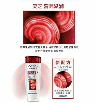 欧莱雅多效修复洗发露200ml