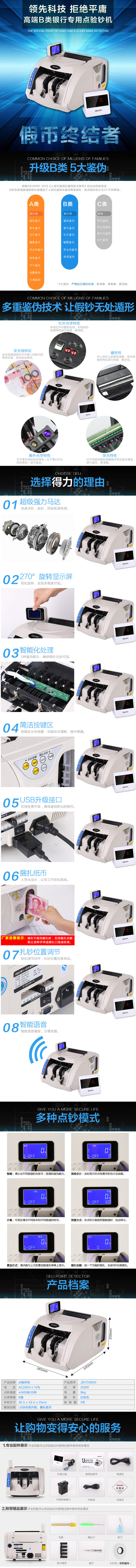 包邮得力3920银行办公点钞机全自动小型家用收款验钞机支持新版人民币