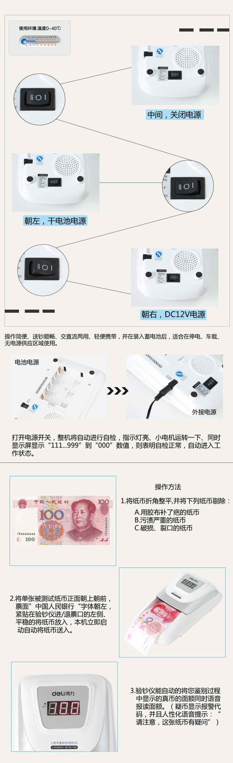 包邮得力3929点钞机新版人民币验钞仪小型智能便携语音验钞机