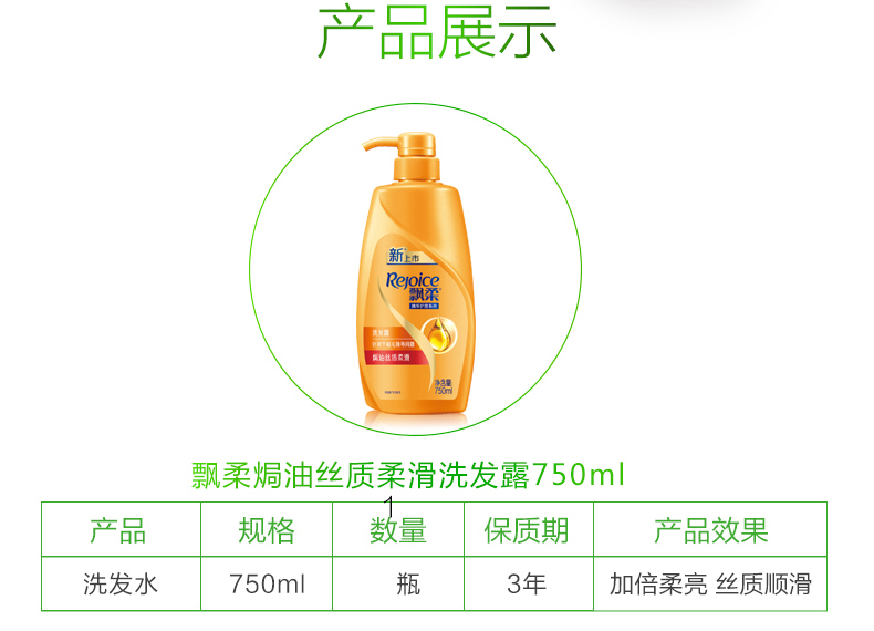 包邮飘柔洗发水橄榄油莹润洗发露400ml