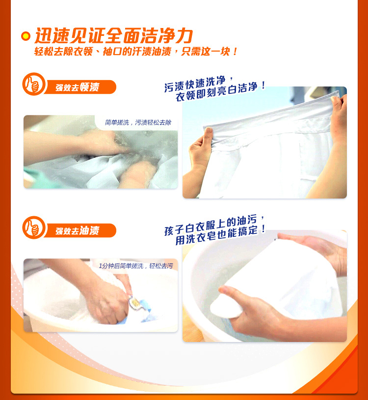 汰渍全效炫白增白皂238g 手洗专用 肥皂