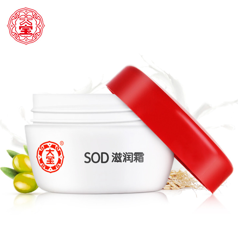 大宝 SOD滋润霜50g