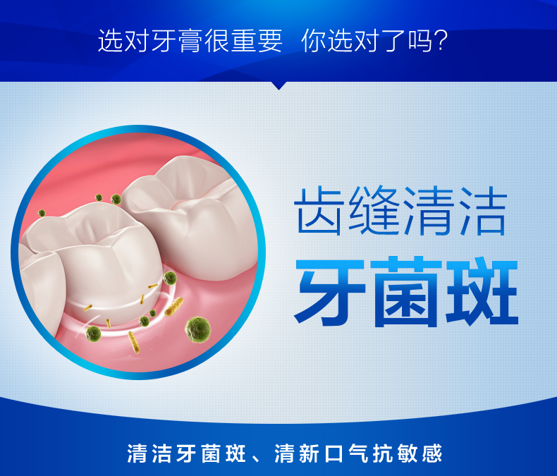 冷酸灵防菌抗敏感牙膏110g清凉薄荷香型口腔护理防出血