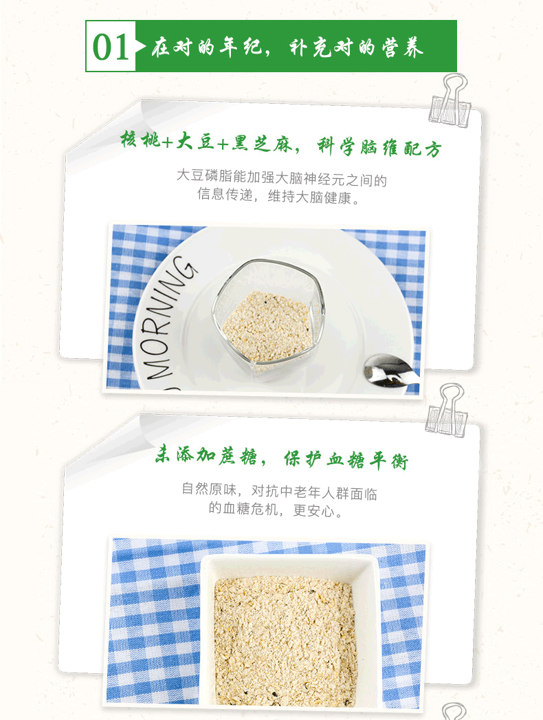 包邮西麦中老年脑维营养燕麦片700g*2麦片早餐 冲饮 营养小袋装即食