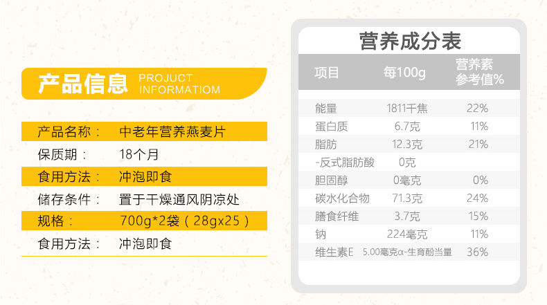 包邮西麦中老年脑维营养燕麦片700g*2麦片早餐 冲饮 营养小袋装即食