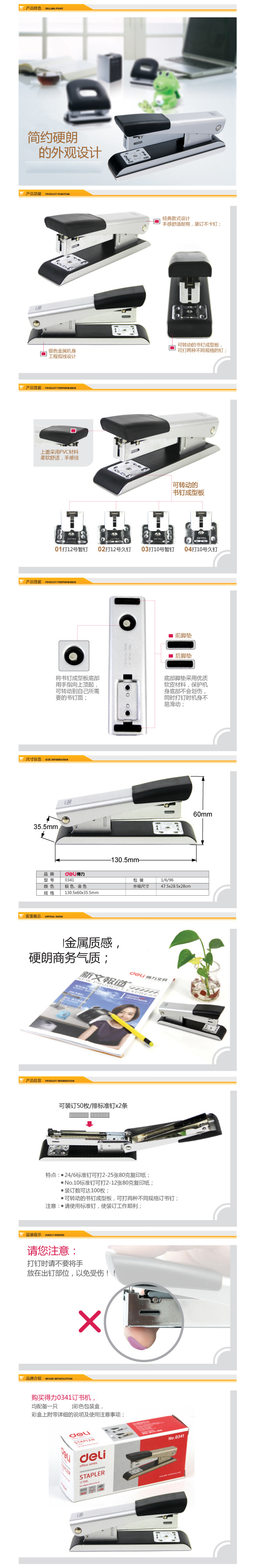 Deli/得力订书机0341金属外壳订书器12号钉24/6装订订书机 订25张