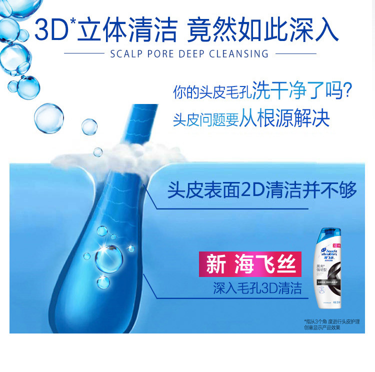 包邮海飞丝洗发水 黑亮强韧去屑洗发水400ml滋养秀发