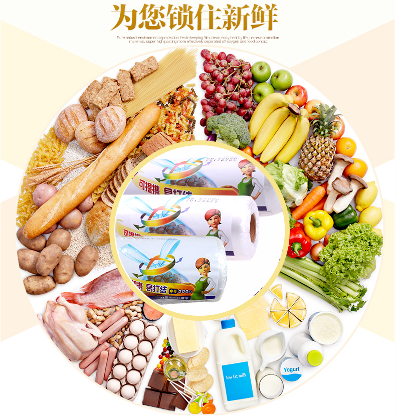   妙洁点断式保鲜袋食品袋手撕袋小号530011