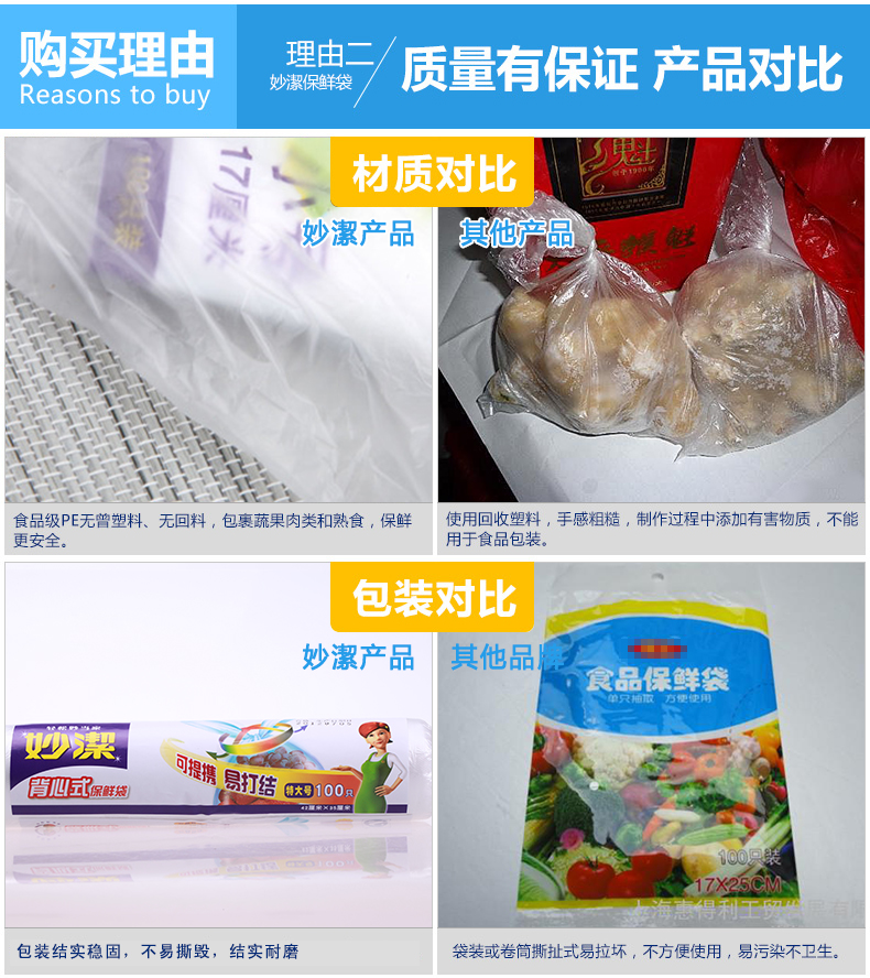  妙洁点断式背心型加厚食品保鲜袋特大号30632