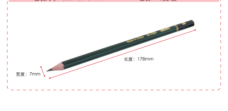 得力7084铅笔 2B铅笔 木质绘图铅笔 学生 考试用 涂卡笔